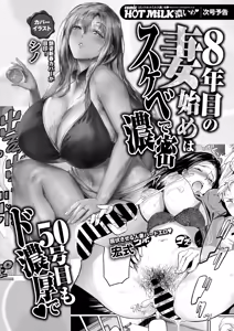 Page 273 of COMIC HOTMiLK Koime Vol. 49 - preview thumbnail