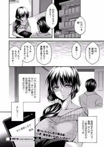 Page 73 of COMIC HOTMiLK Koime Vol. 49 - preview thumbnail