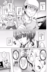 Page 76 of COMIC HOTMiLK Koime Vol. 49 - preview thumbnail