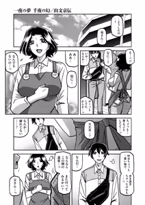 Page 8 of COMIC HOTMiLK Koime Vol. 49 - preview thumbnail