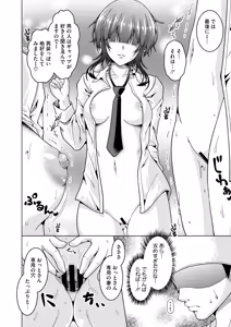 Page 87 of COMIC HOTMiLK Koime Vol. 49 - preview thumbnail