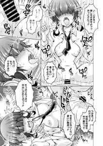 Page 89 of COMIC HOTMiLK Koime Vol. 49 - preview thumbnail