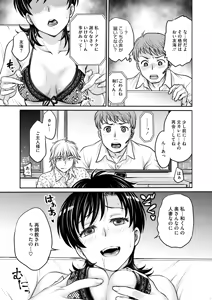 Page 96 of COMIC HOTMiLK Koime Vol. 49 - preview thumbnail