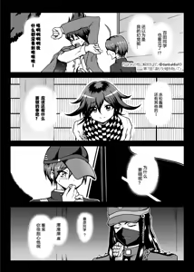 Page 4 of 【王赤】囚セカ第7話・温もりと嘘を抱いて - preview thumbnail