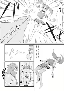 Page 13 of Junai Senki Lovely Pure ~Kanzen Hentai o Toigeru Musume-tachi~ - preview thumbnail