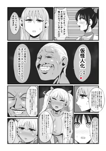Page 36 of Junai Senki Lovely Pure ~Kanzen Hentai o Toigeru Musume-tachi~ - preview thumbnail