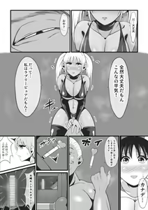 Page 41 of Junai Senki Lovely Pure ~Kanzen Hentai o Toigeru Musume-tachi~ - preview thumbnail