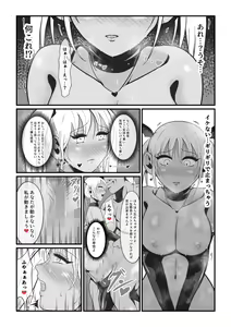 Page 49 of Junai Senki Lovely Pure ~Kanzen Hentai o Toigeru Musume-tachi~ - preview thumbnail