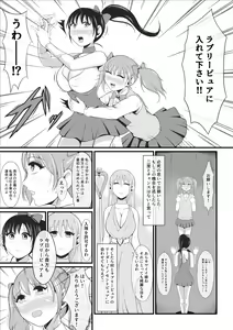 Page 7 of Junai Senki Lovely Pure ~Kanzen Hentai o Toigeru Musume-tachi~ - preview thumbnail