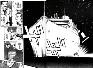Page 104 of 女刑事ペルソナ 第03卷 - preview thumbnail