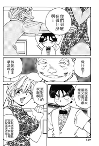 Page 119 of 女刑事ペルソナ 第03卷 - preview thumbnail