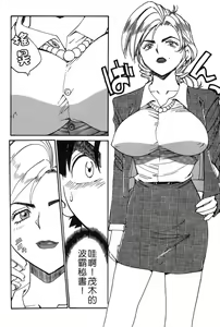 Page 123 of 女刑事ペルソナ 第03卷 - preview thumbnail