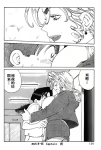 Page 125 of 女刑事ペルソナ 第03卷 - preview thumbnail