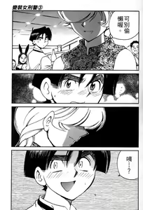 Page 13 of 女刑事ペルソナ 第03卷 - preview thumbnail