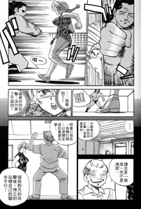 Page 142 of 女刑事ペルソナ 第03卷 - preview thumbnail