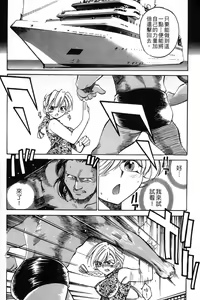 Page 143 of 女刑事ペルソナ 第03卷 - preview thumbnail