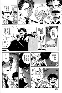 Page 150 of 女刑事ペルソナ 第03卷 - preview thumbnail