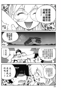 Page 18 of 女刑事ペルソナ 第03卷 - preview thumbnail