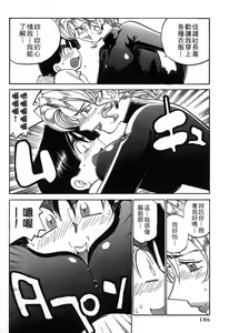 Page 183 of 女刑事ペルソナ 第03卷 - preview thumbnail
