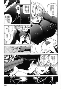 Page 184 of 女刑事ペルソナ 第03卷 - preview thumbnail
