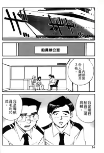 Page 24 of 女刑事ペルソナ 第03卷 - preview thumbnail
