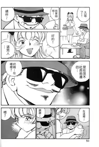Page 50 of 女刑事ペルソナ 第03卷 - preview thumbnail