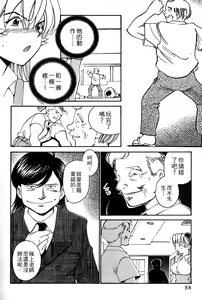 Page 58 of 女刑事ペルソナ 第03卷 - preview thumbnail