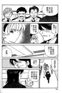 Page 60 of 女刑事ペルソナ 第03卷 - preview thumbnail