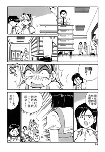 Page 94 of 女刑事ペルソナ 第03卷 - preview thumbnail