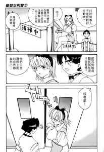Page 95 of 女刑事ペルソナ 第03卷 - preview thumbnail