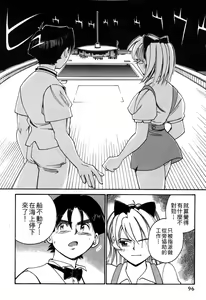 Page 96 of 女刑事ペルソナ 第03卷 - preview thumbnail