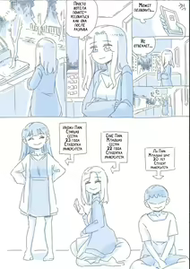 Page 35 of My Sister 3 | Моя Сестра 3 - preview thumbnail