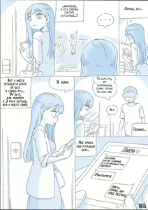 Page 10 of My Sister 3 | Моя Сестра 3 - preview thumbnail