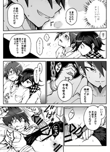 Page 12 of OuMomo SaiAka Manga＋α - preview thumbnail