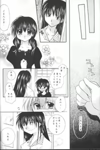 Page 22 of Tobikiri no Himitsu - preview thumbnail