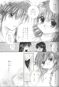 Page 31 of Tobikiri no Himitsu - preview thumbnail