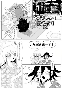 Page 4 of Tsuyameke Pink Sapphire - preview thumbnail