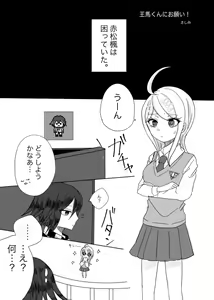 Page 8 of Tsuyameke Pink Sapphire - preview thumbnail