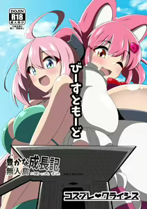 Yutaka na Mujintou Seichouki — hentai manga cover on Fhentai