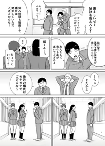 Page 4 of Boku no Kaa-san de, Boku no Suki na Hito. 10 - preview thumbnail