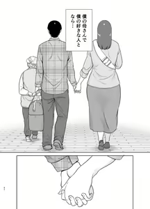 Page 49 of Boku no Kaa-san de, Boku no Suki na Hito. 10 - preview thumbnail