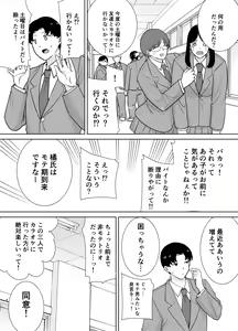 Page 5 of Boku no Kaa-san de, Boku no Suki na Hito. 10 - preview thumbnail