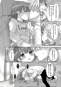 Page 102 of Chiisana Punipuni - preview thumbnail