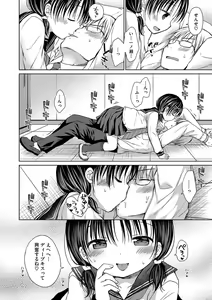 Page 150 of Chiisana Punipuni - preview thumbnail