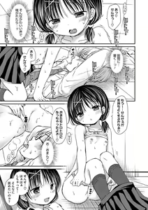 Page 153 of Chiisana Punipuni - preview thumbnail