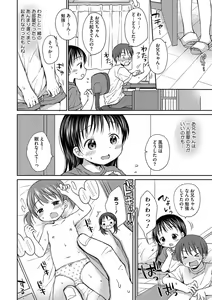 Page 166 of Chiisana Punipuni - preview thumbnail