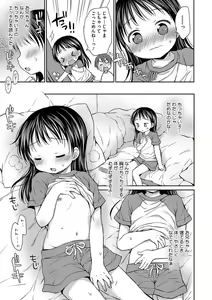 Page 167 of Chiisana Punipuni - preview thumbnail