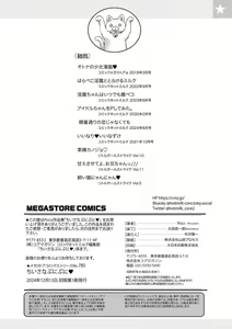 Page 202 of Chiisana Punipuni - preview thumbnail