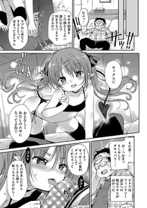 Page 29 of Chiisana Punipuni - preview thumbnail