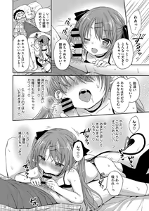 Page 30 of Chiisana Punipuni - preview thumbnail